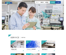 株式会社 三共エクセル